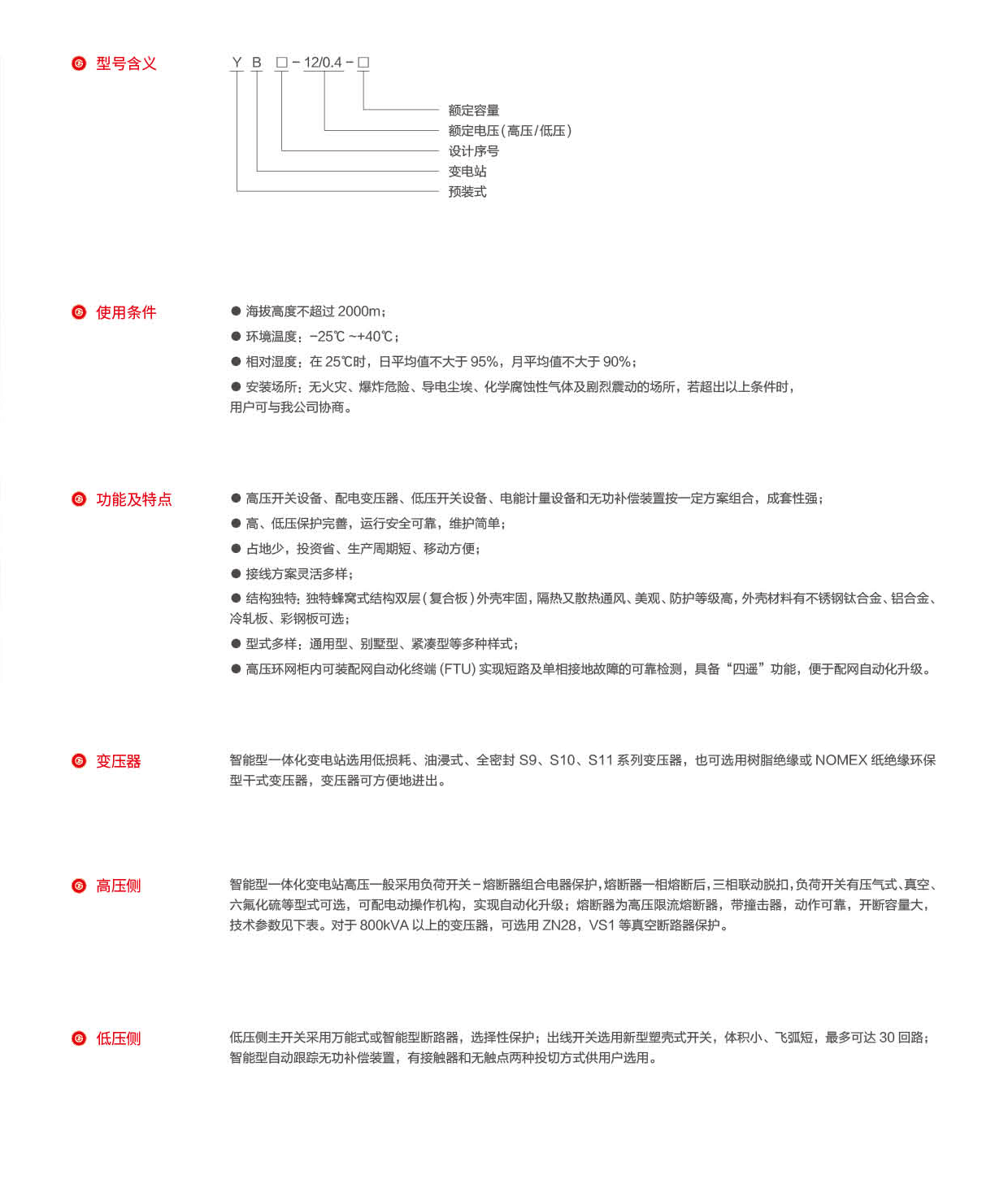 第8頁(yè)-8_02.png