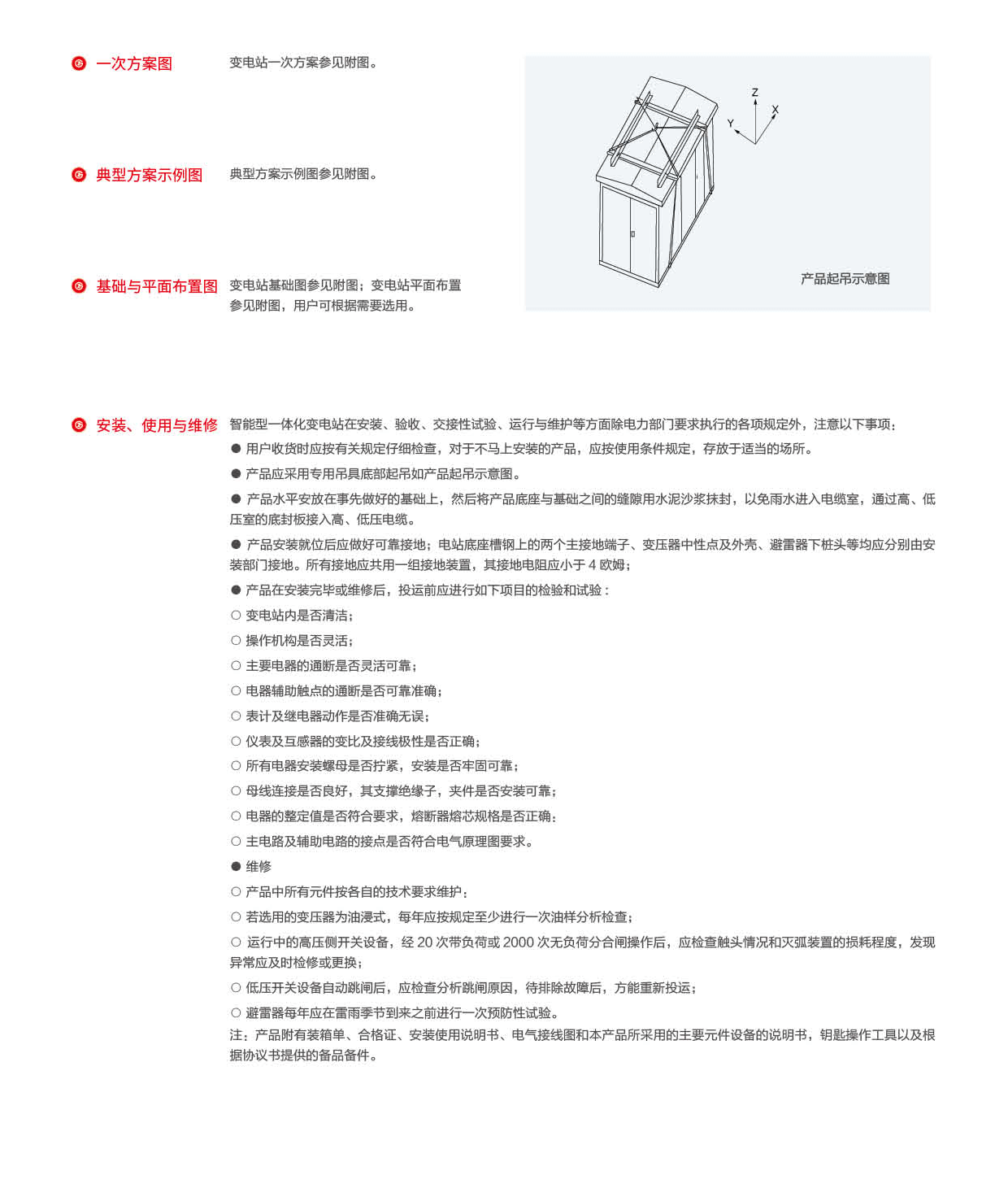 第9頁(yè)-9_02.png