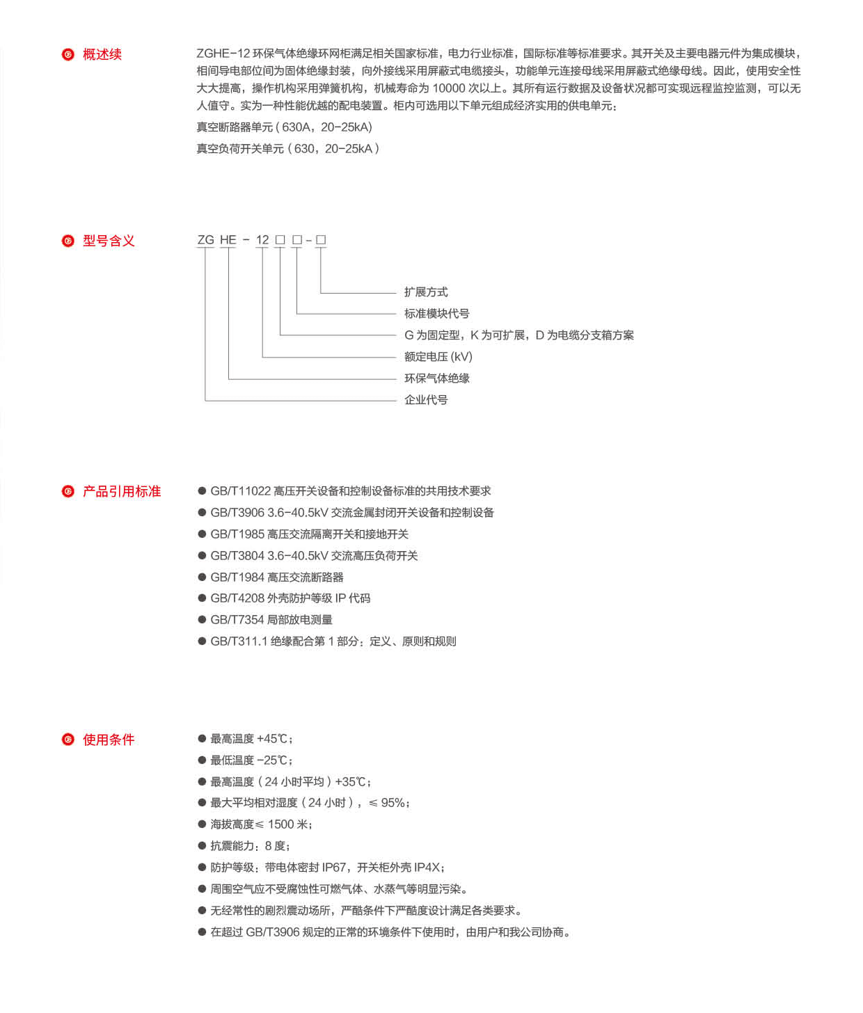 第32頁(yè)-32_02.png