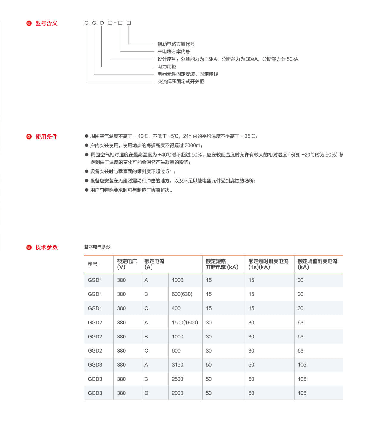 第41頁(yè)-41_02.png