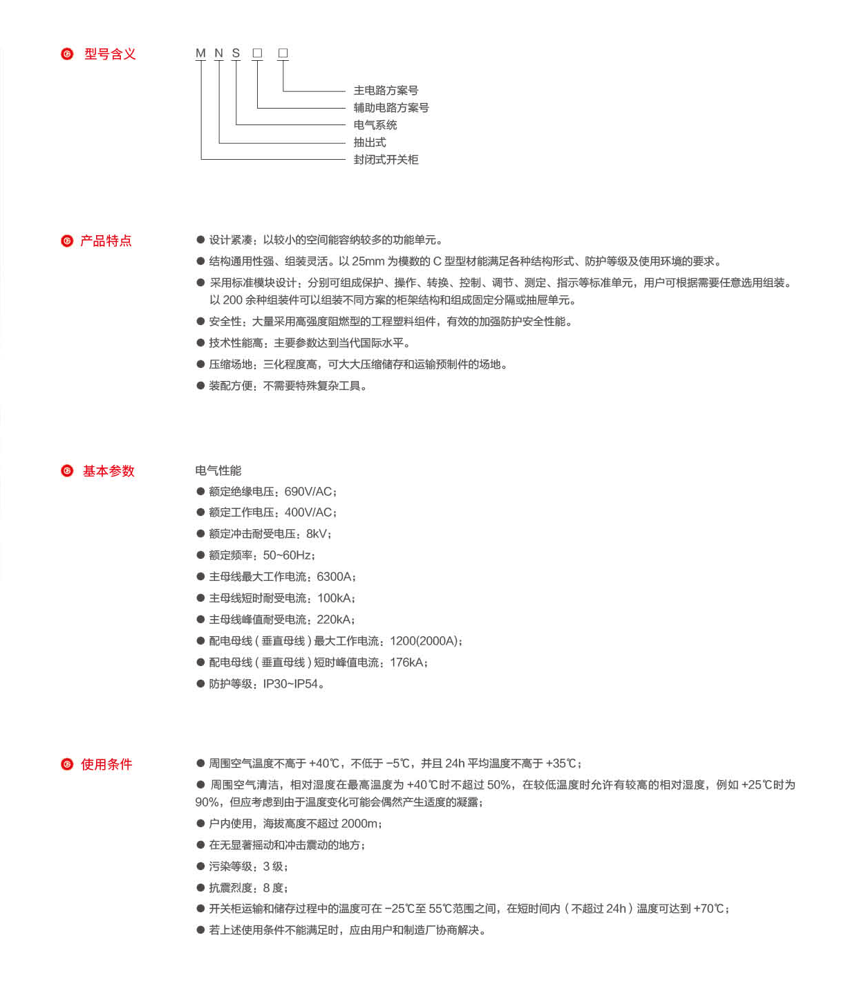 第47頁(yè)-47_02.png